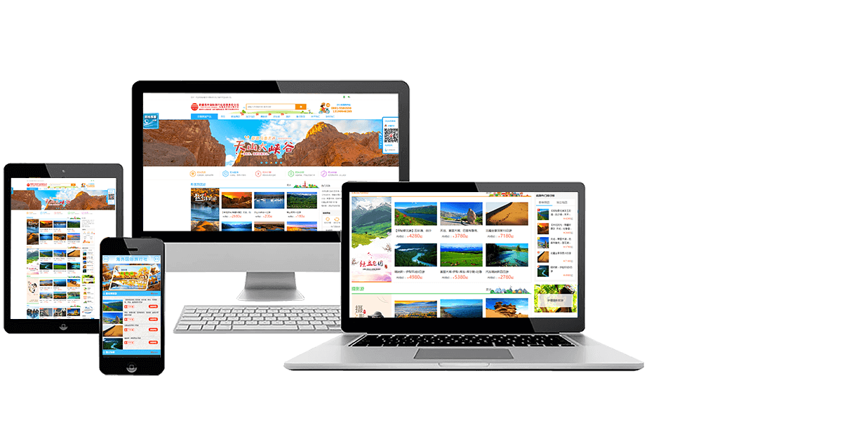 海外国际旅行社